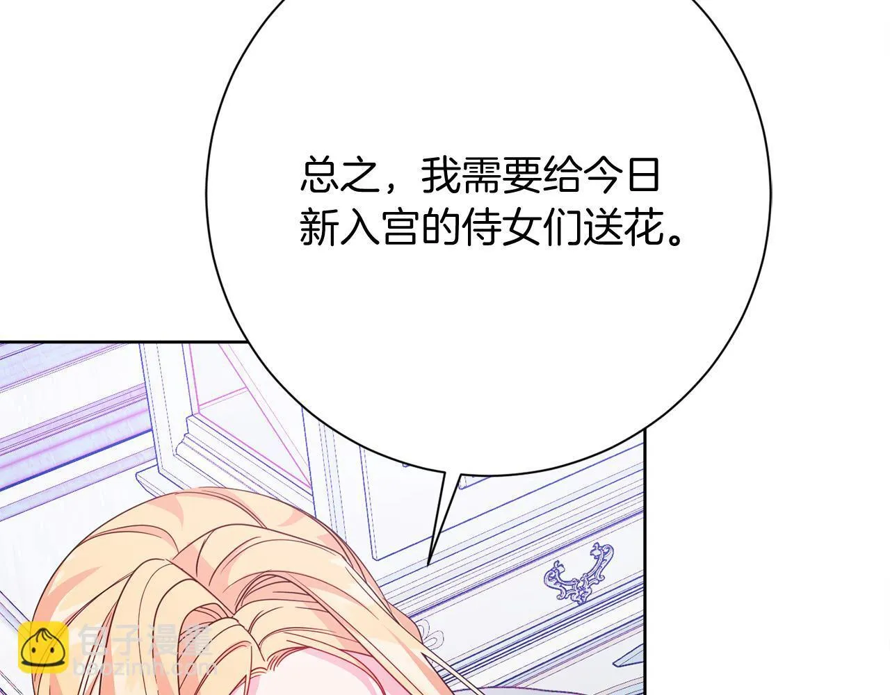 第28话 陌生的他 第147页