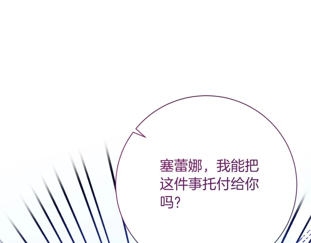 第28话 陌生的他 第151页