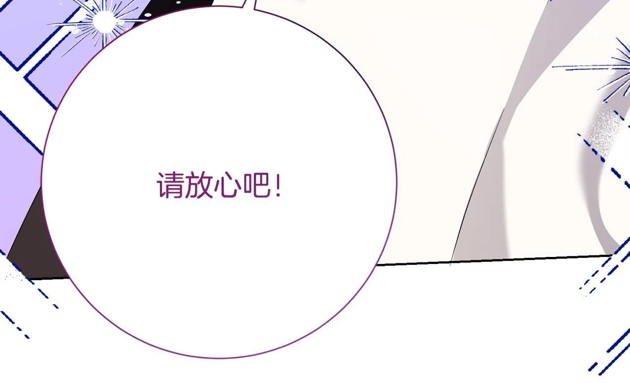 第28话 陌生的他 第155页
