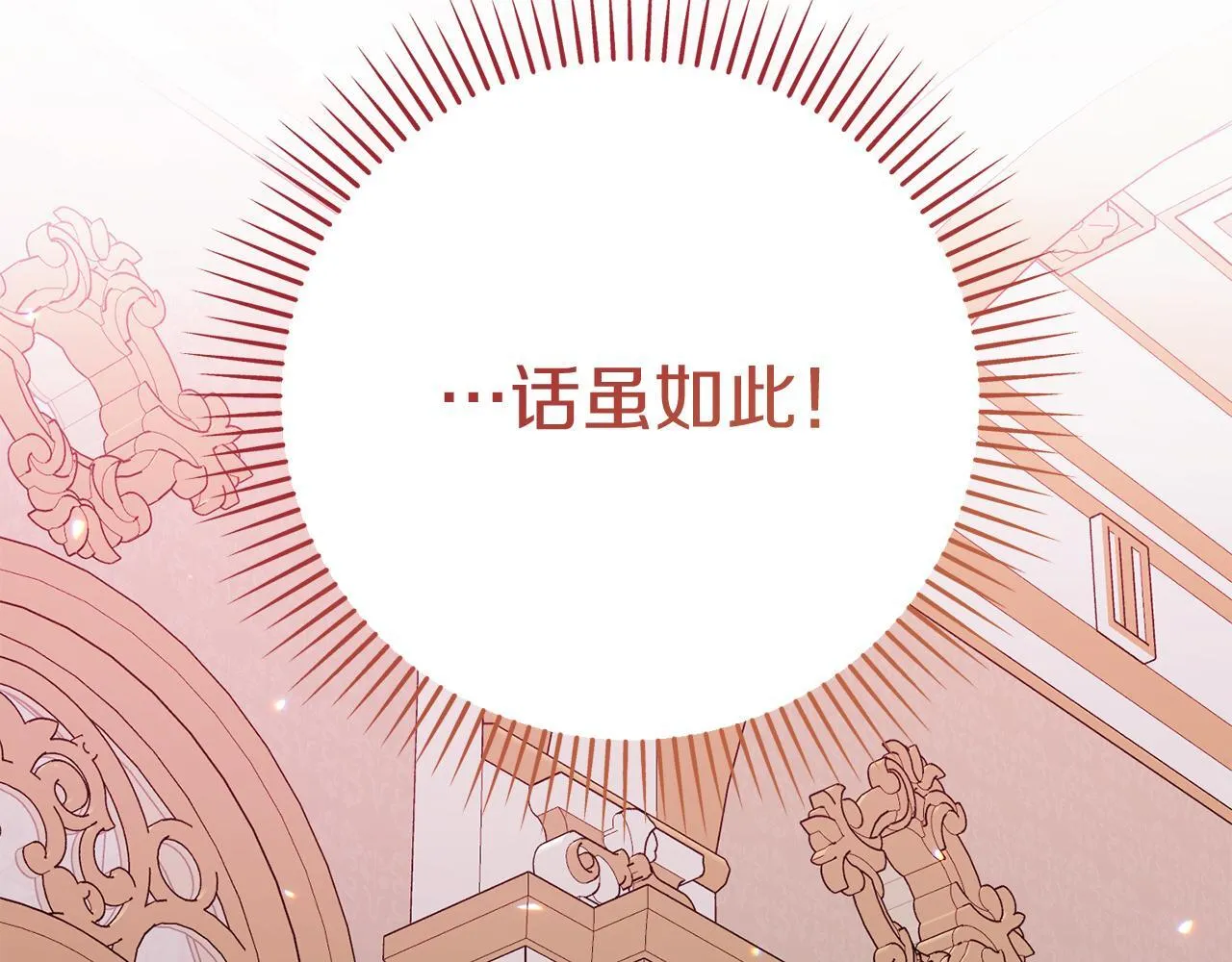 第28话 陌生的他 第157页