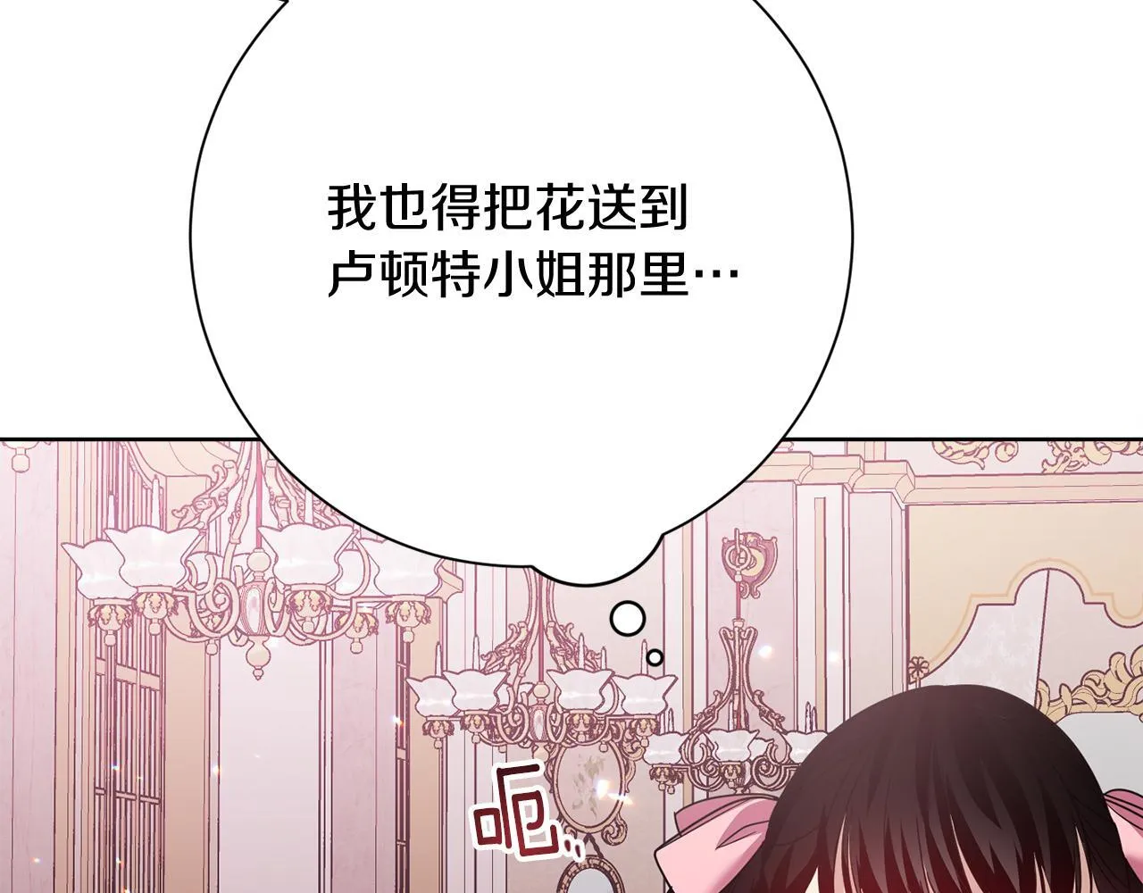 第28话 陌生的他 第160页