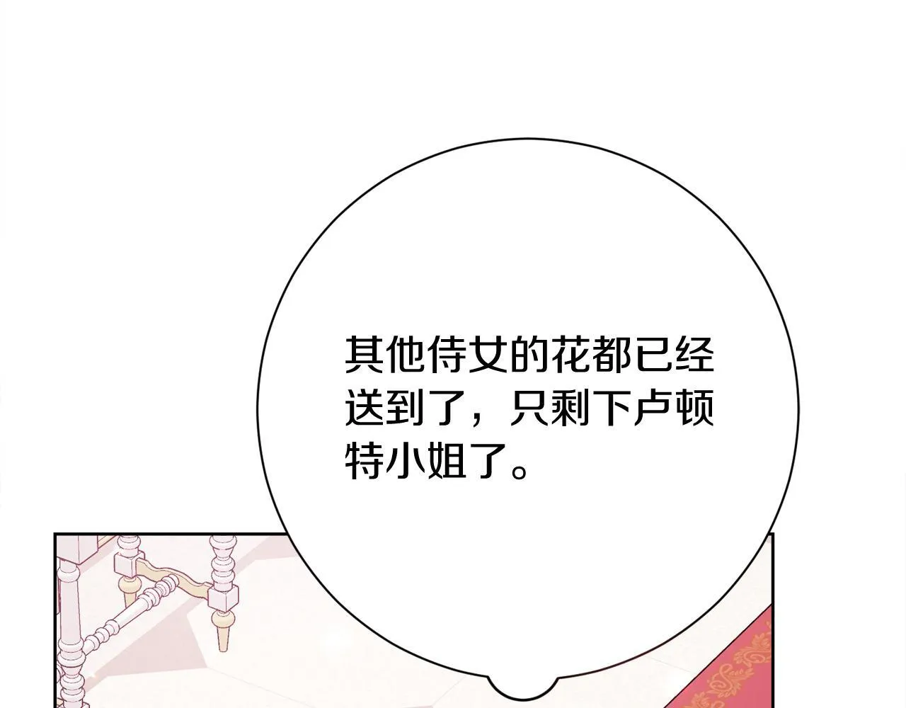 第28话 陌生的他 第162页