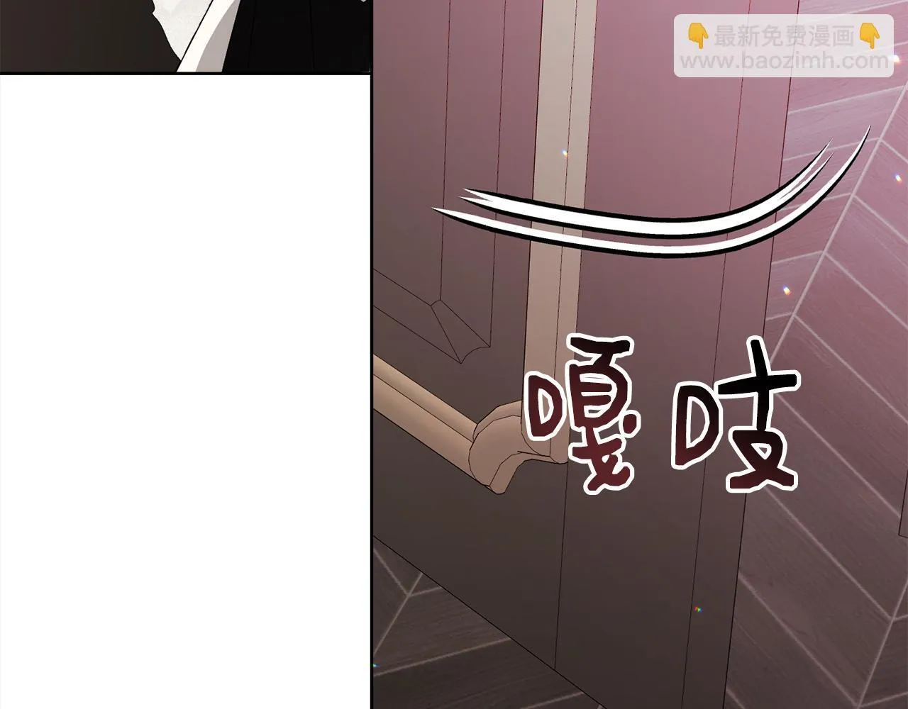 第28话 陌生的他 第167页