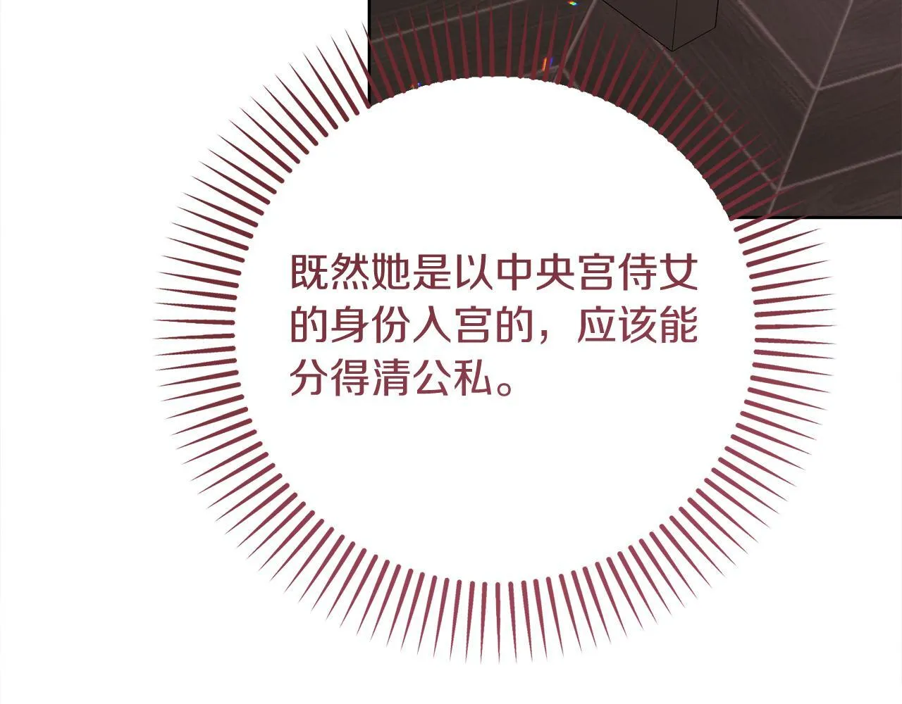 第28话 陌生的他 第168页