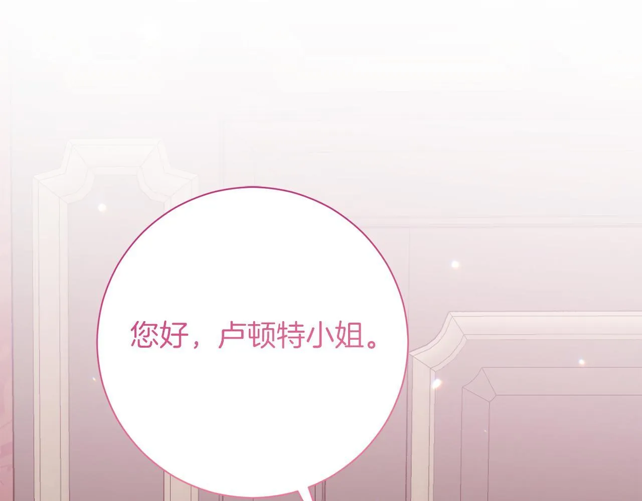 第28话 陌生的他 第170页