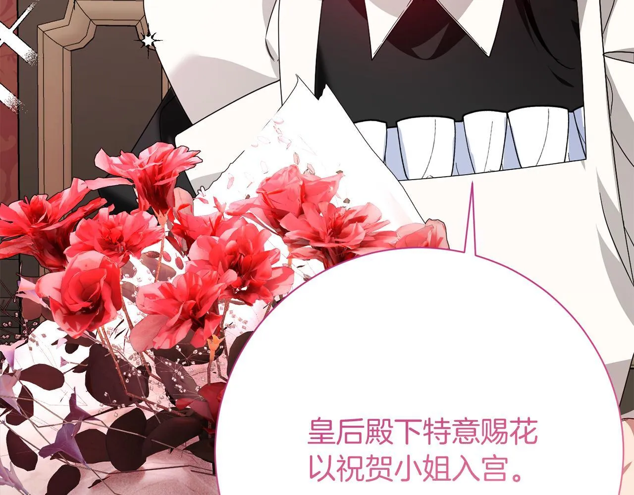 第28话 陌生的他 第172页