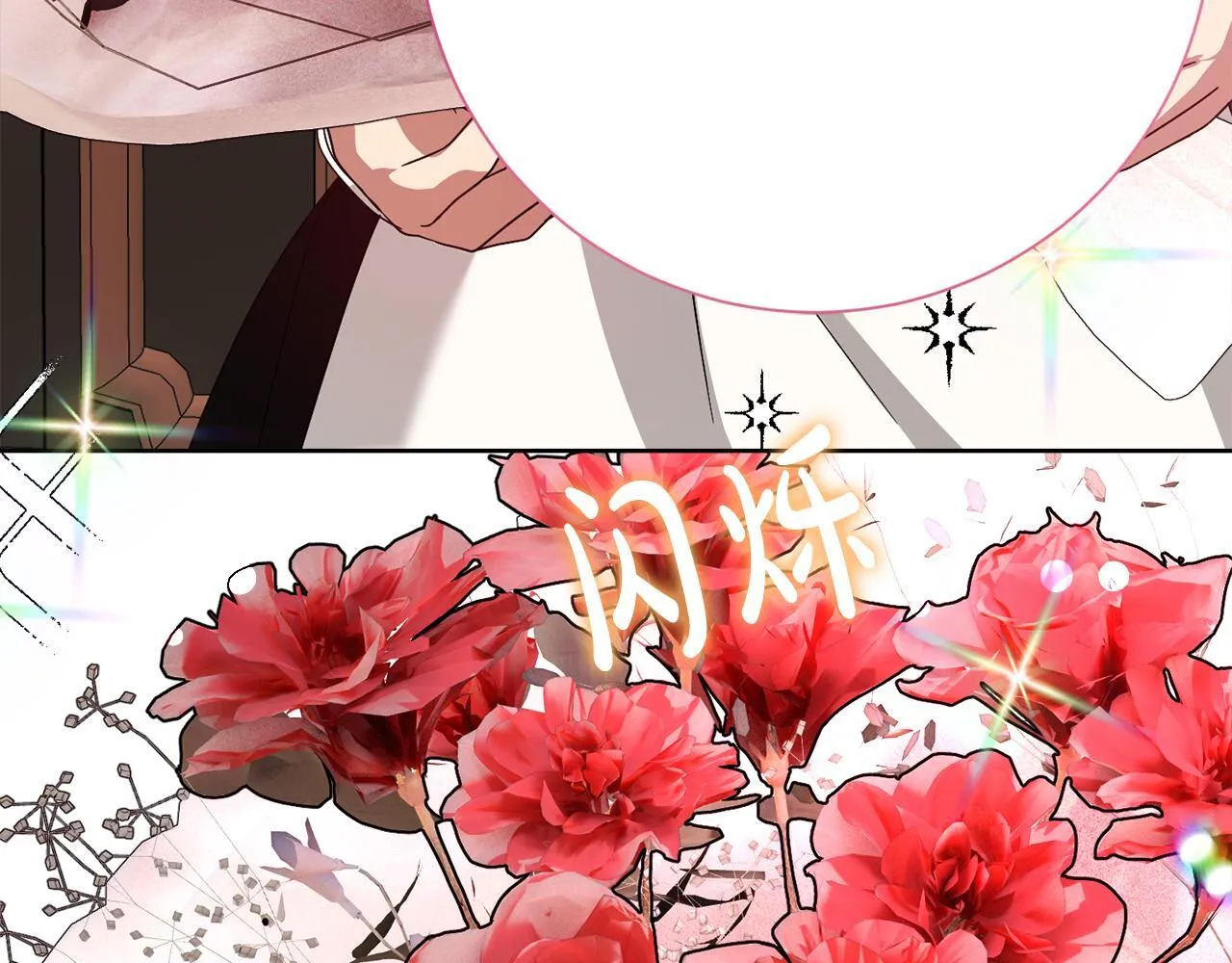 第28话 陌生的他 第173页