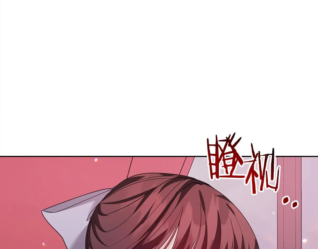 第28话 陌生的他 第179页