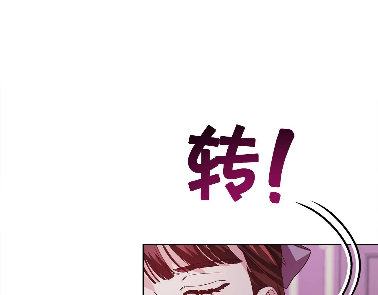 第28话 陌生的他 第182页