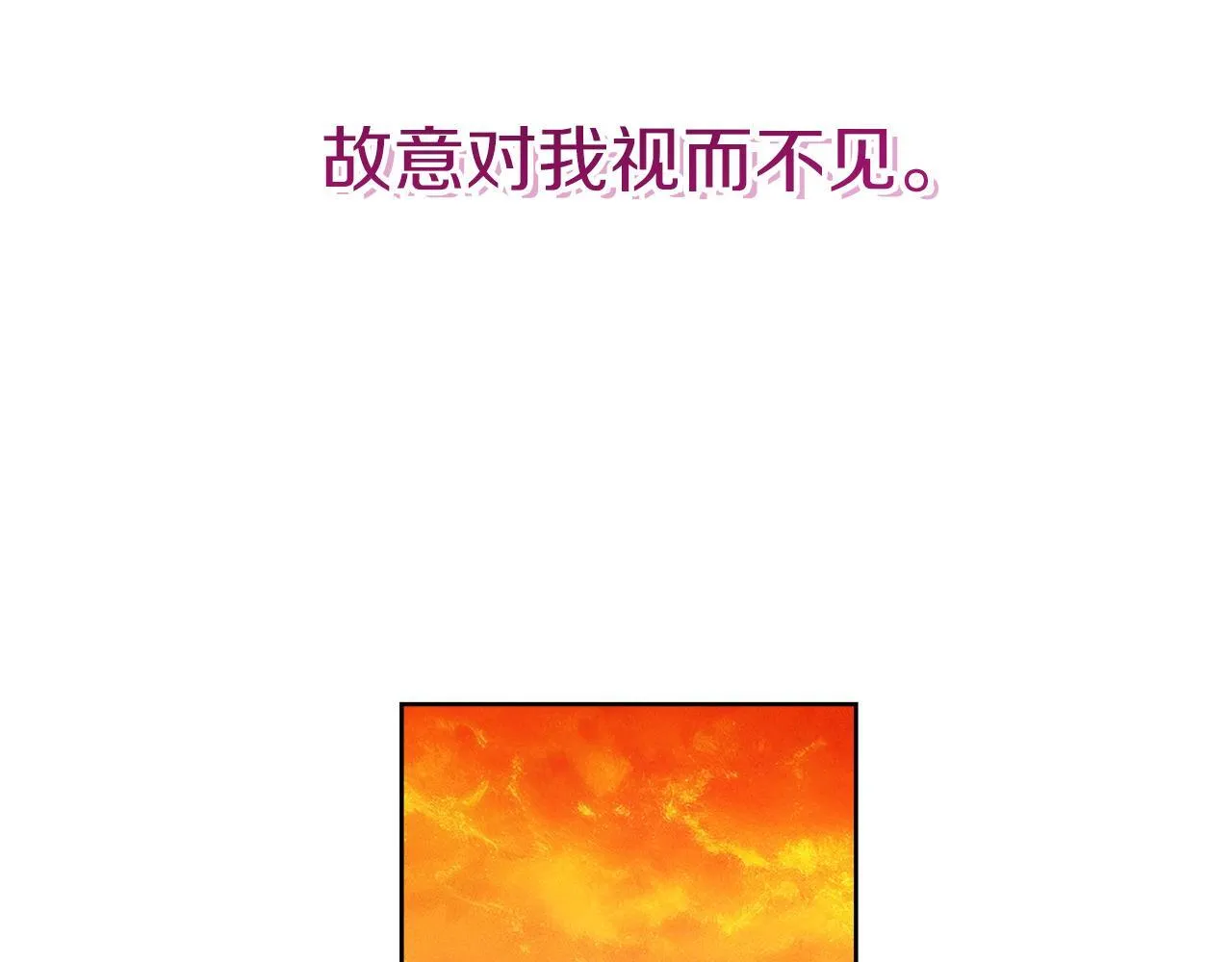 第28话 陌生的他 第187页