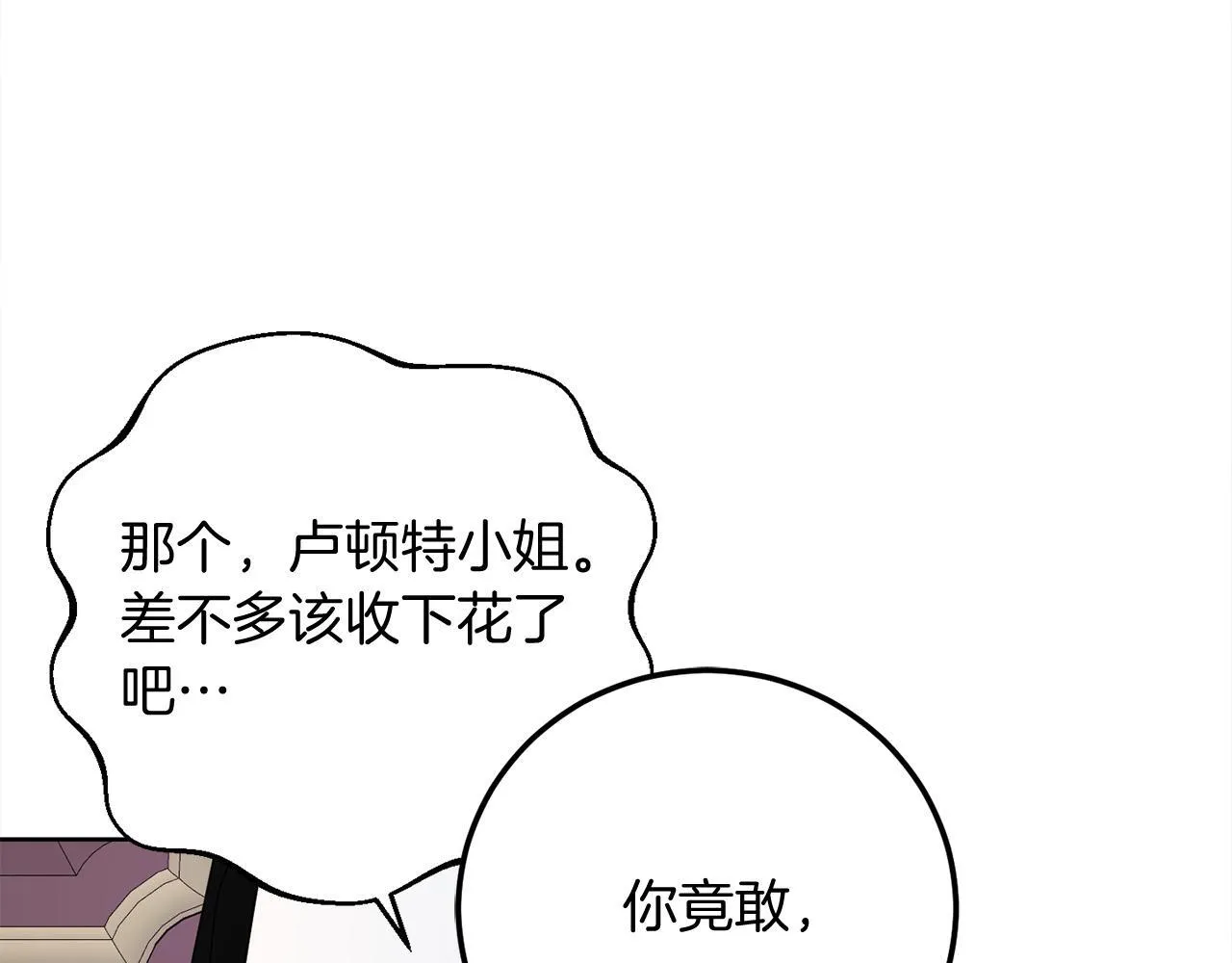 第28话 陌生的他 第193页