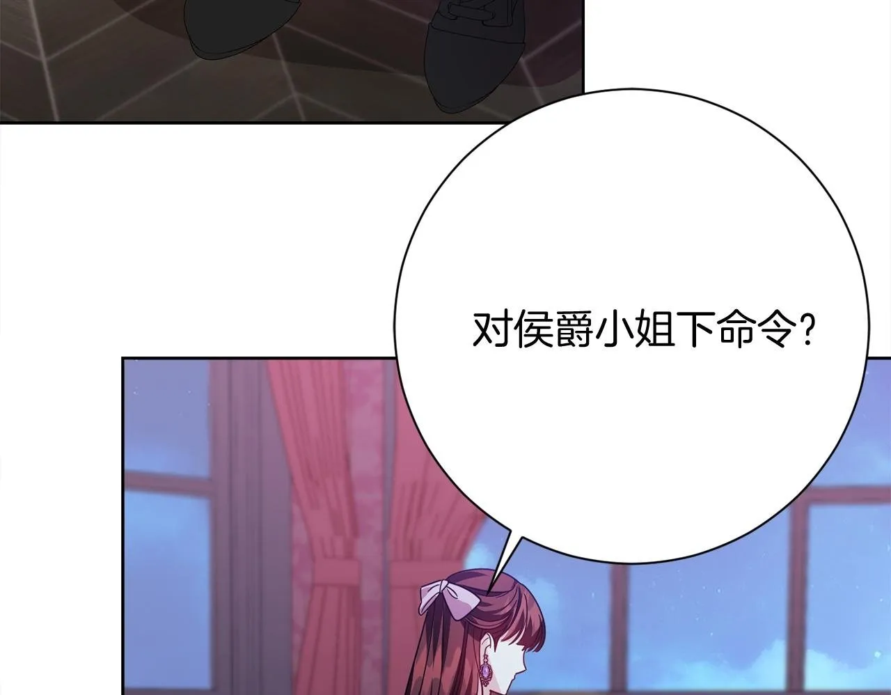 第28话 陌生的他 第195页