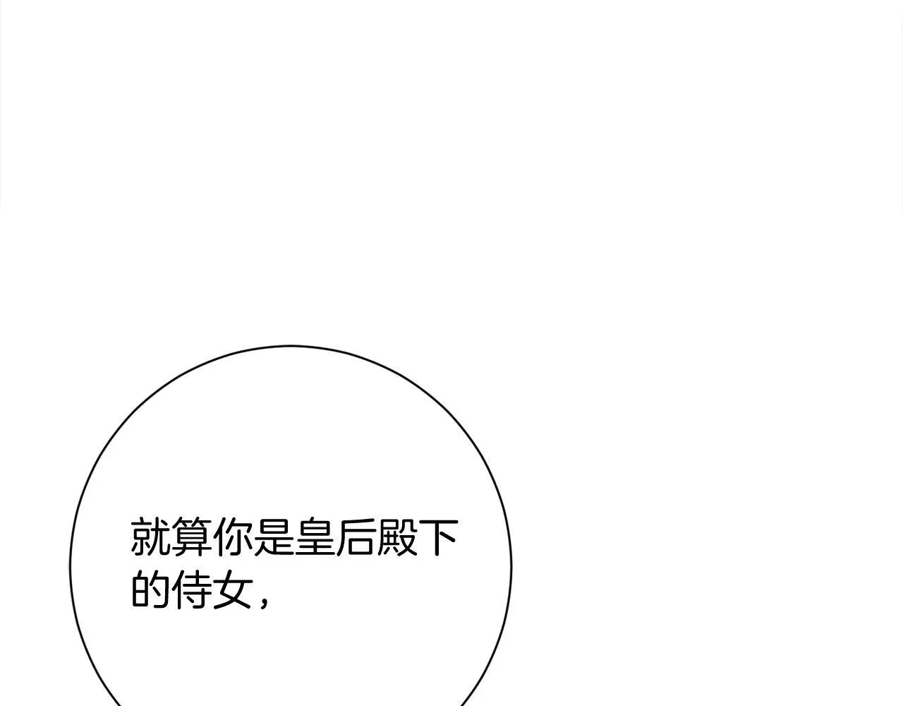 第28话 陌生的他 第197页