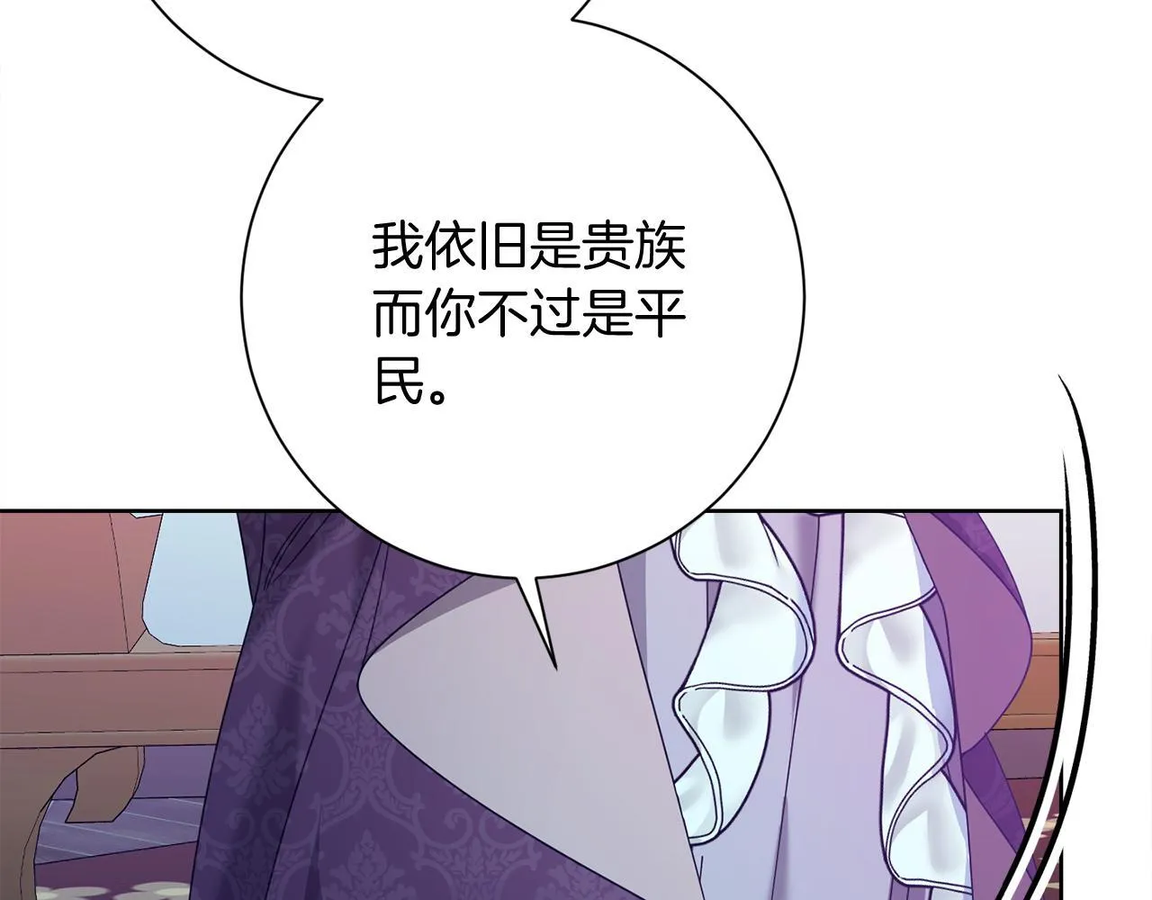 第28话 陌生的他 第198页