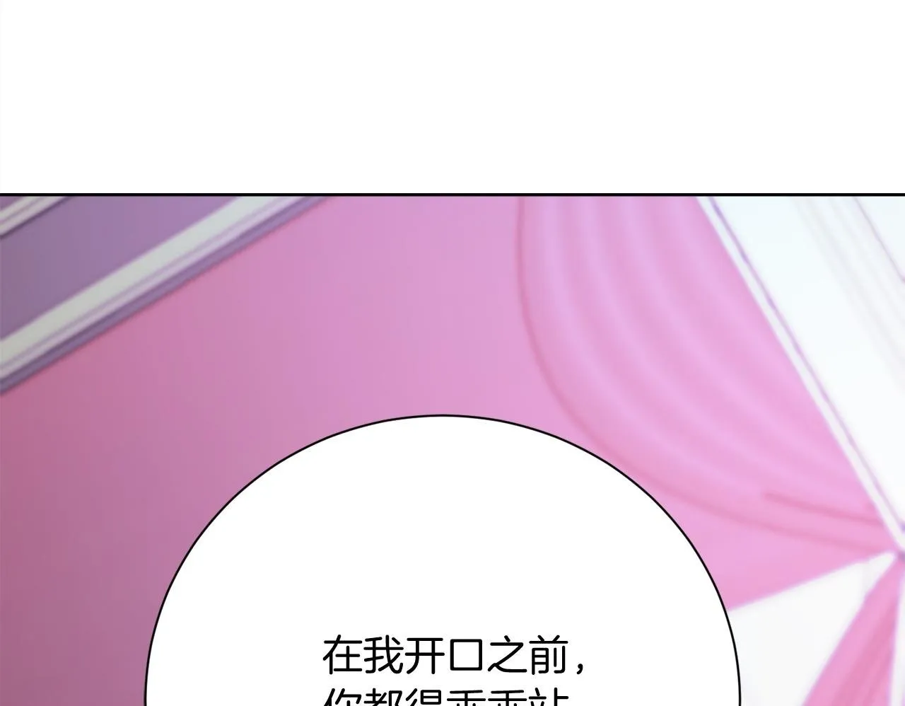 第28话 陌生的他 第200页