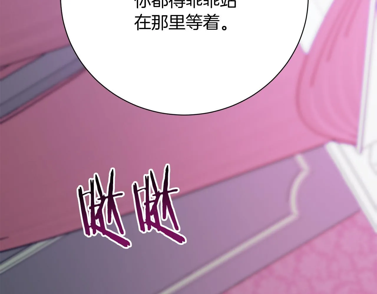 第28话 陌生的他 第201页