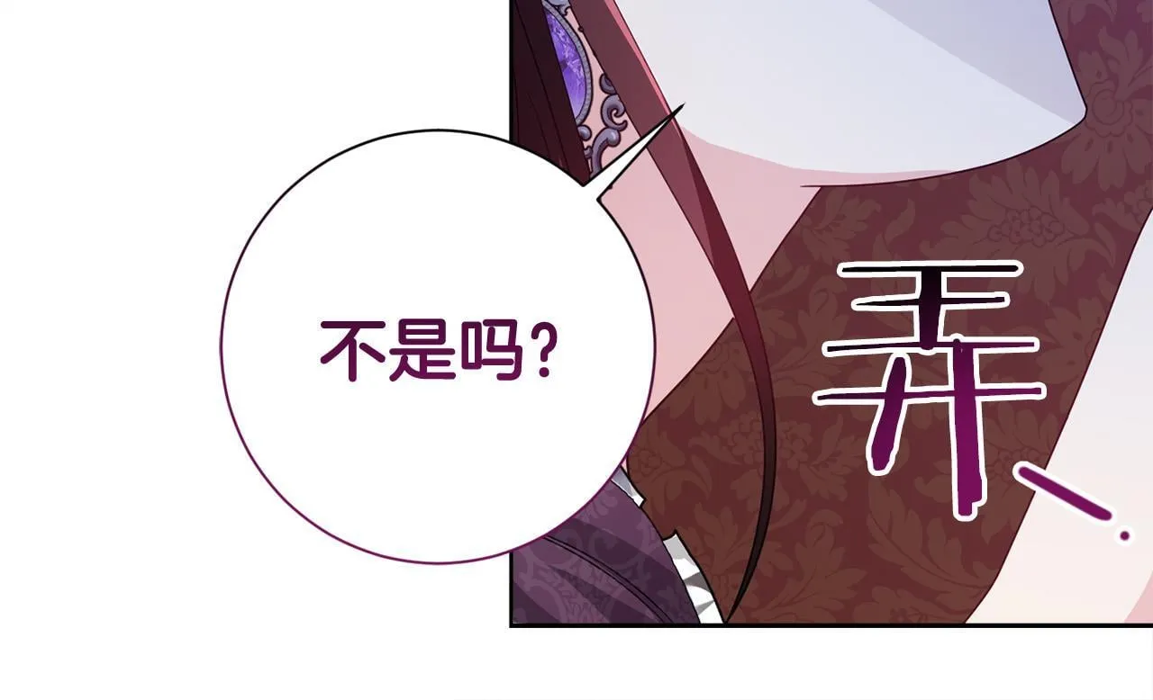 第28话 陌生的他 第207页
