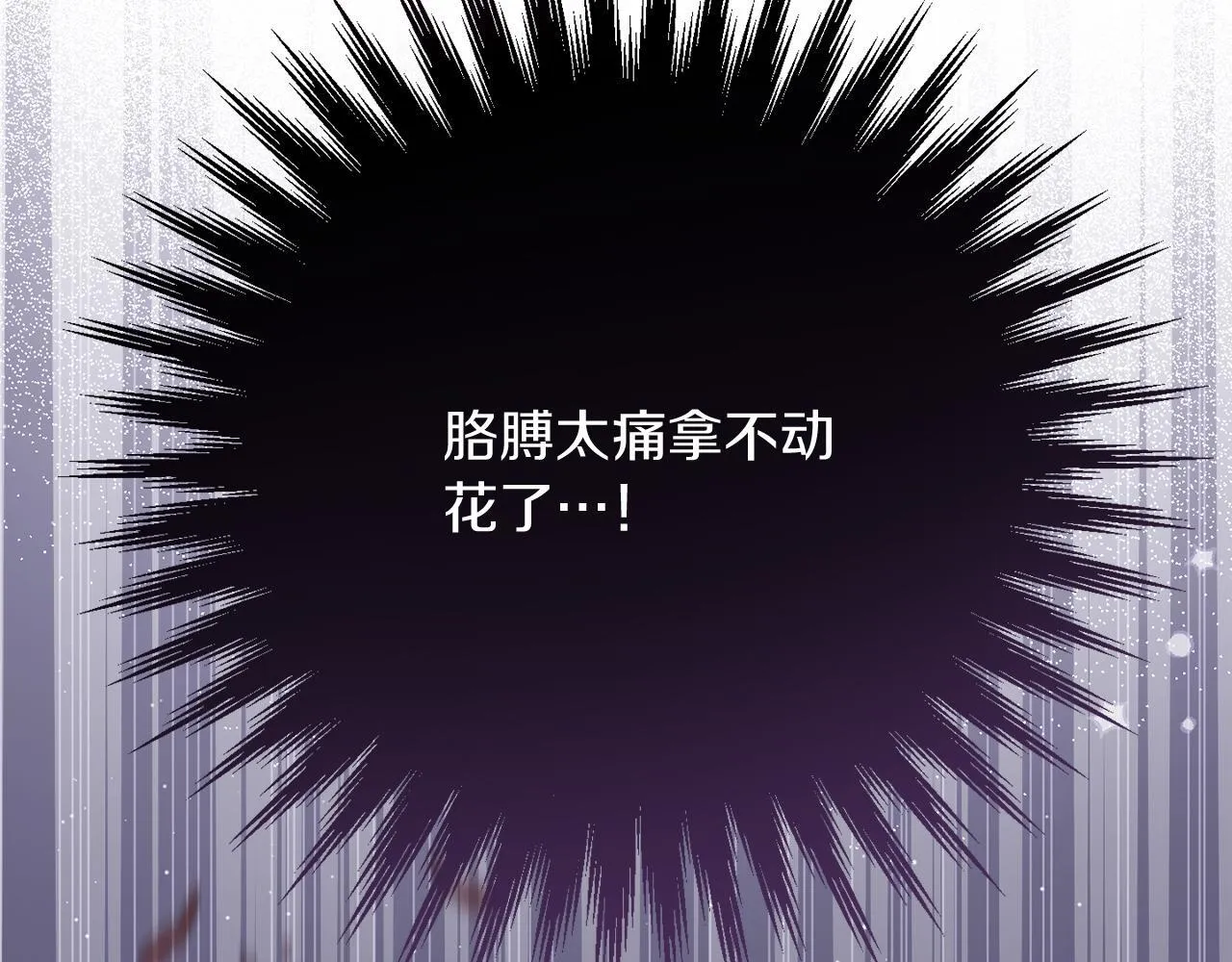 第28话 陌生的他 第210页