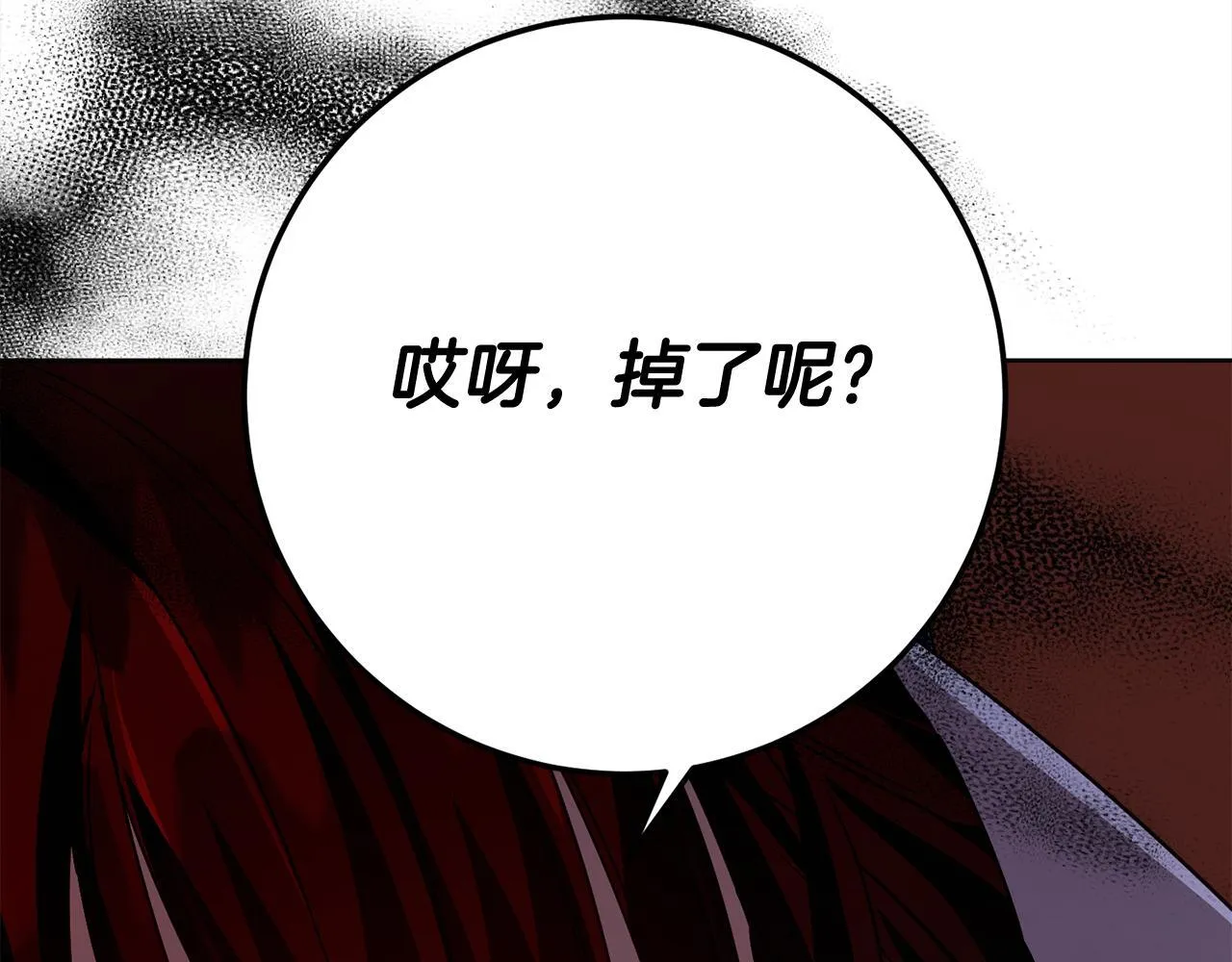 第28话 陌生的他 第214页
