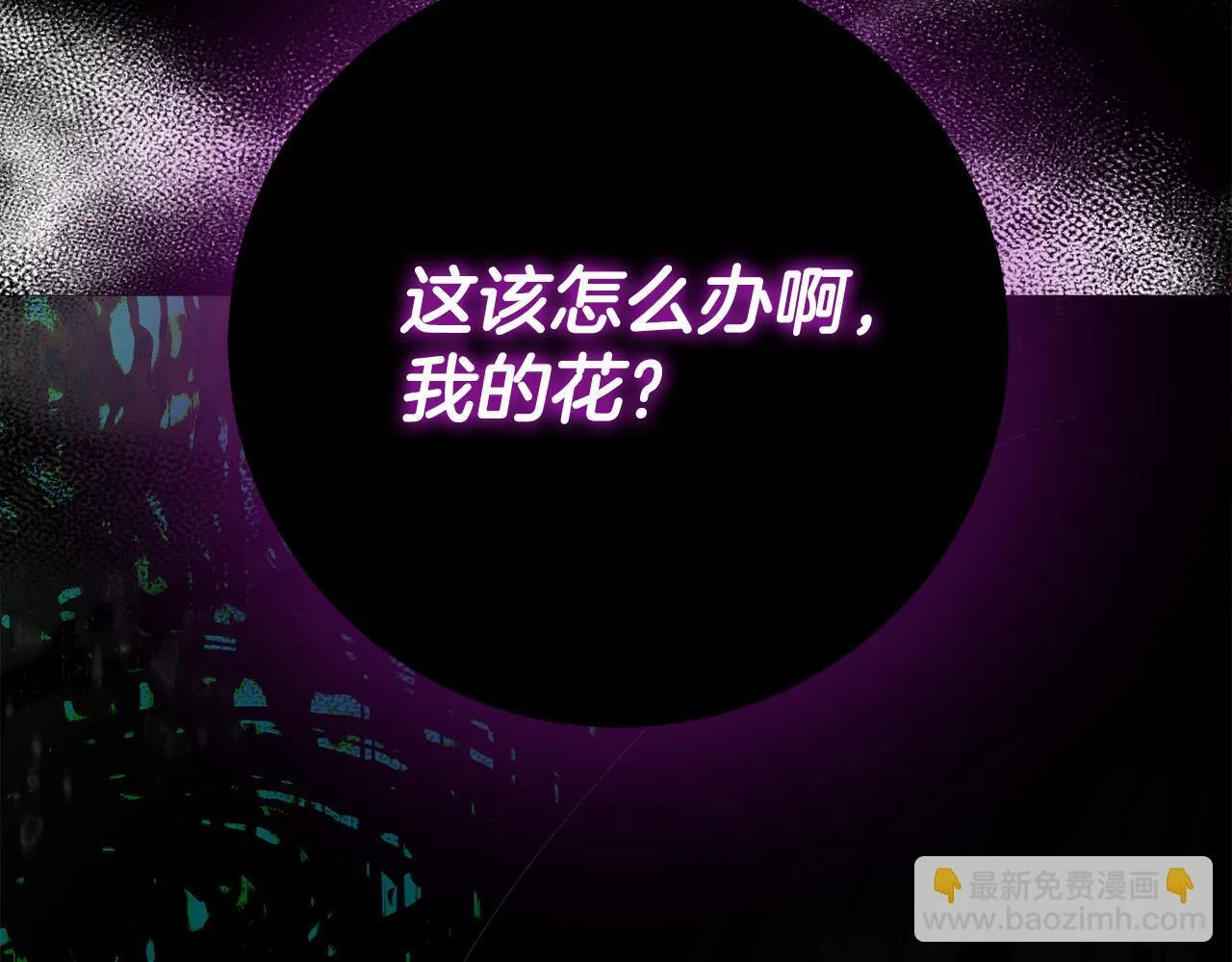 第28话 陌生的他 第218页