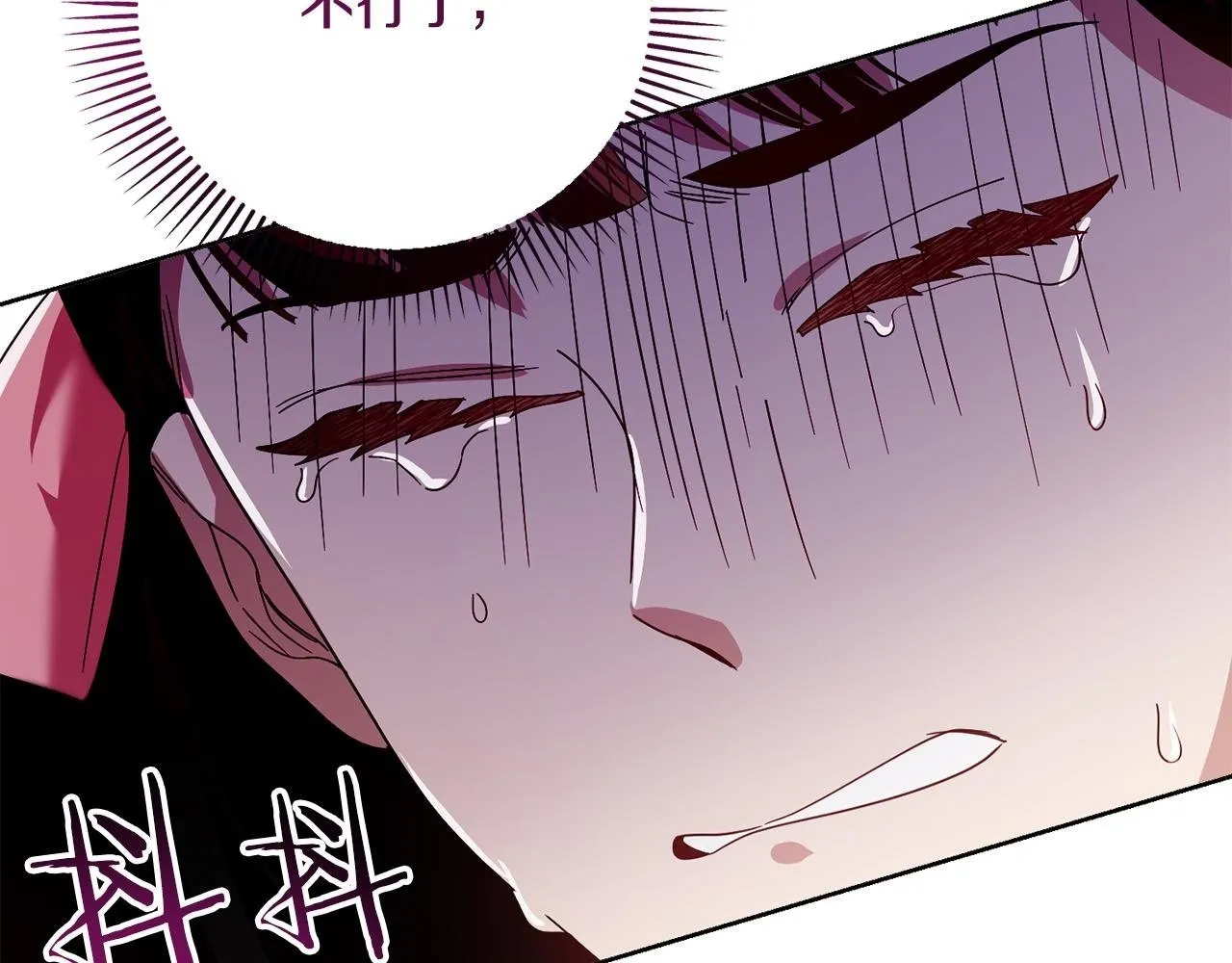 第29话 撕破脸 第2页
