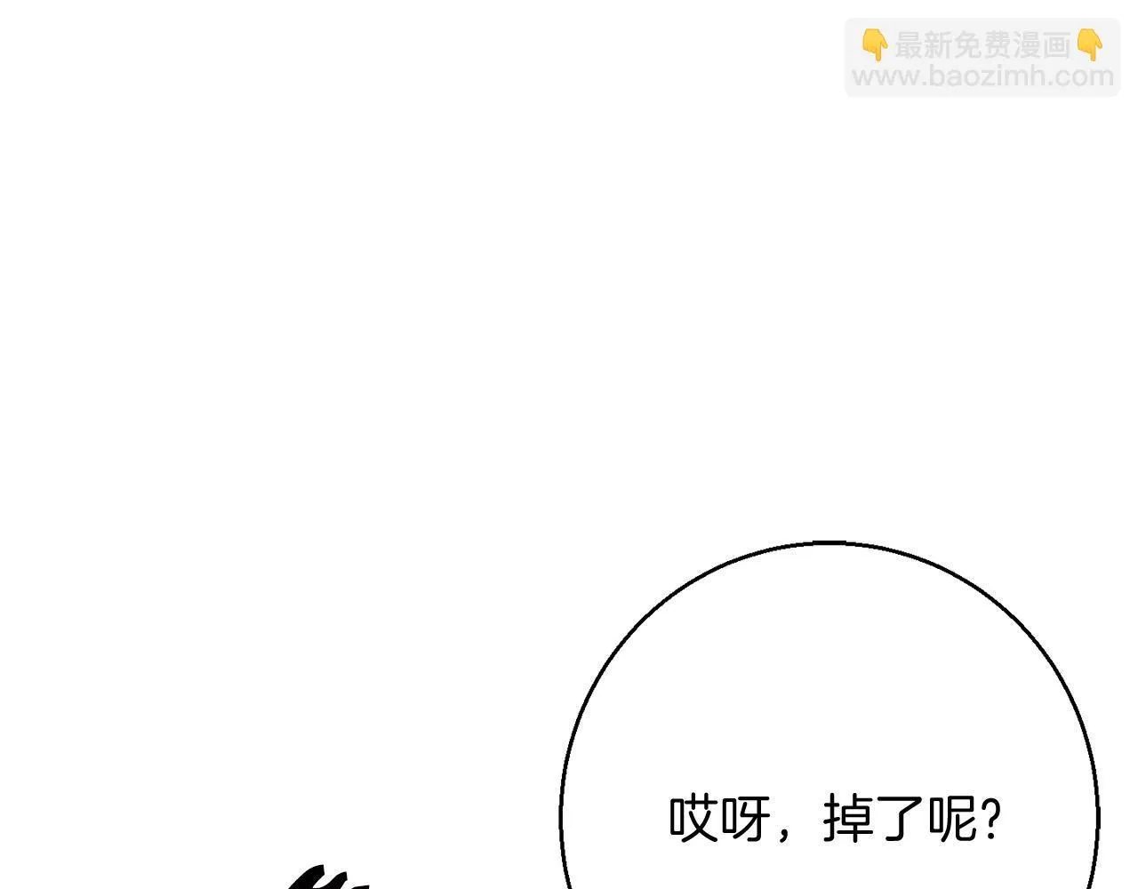 第29话 撕破脸 第7页