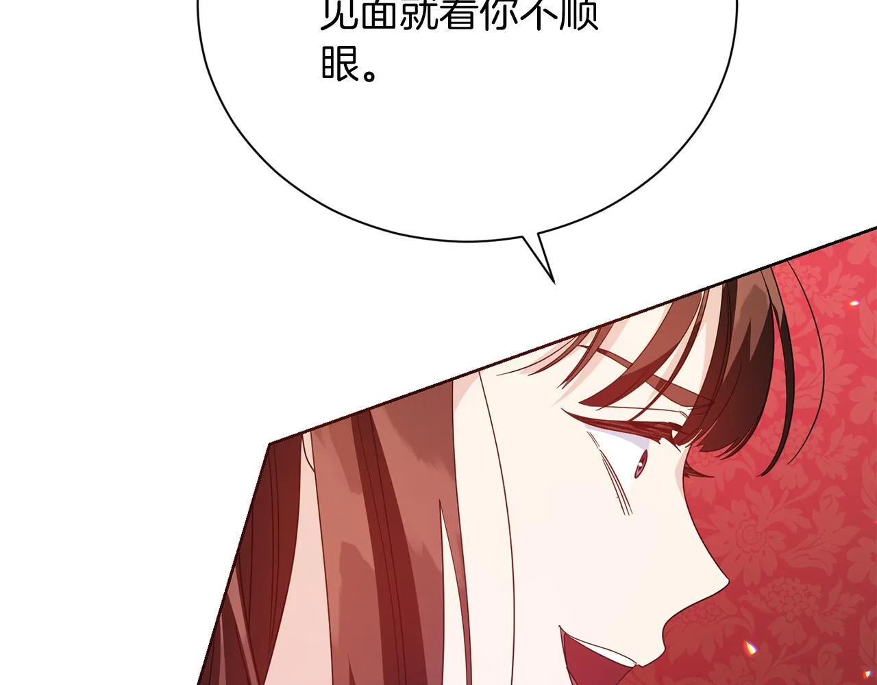 第29话 撕破脸 第31页