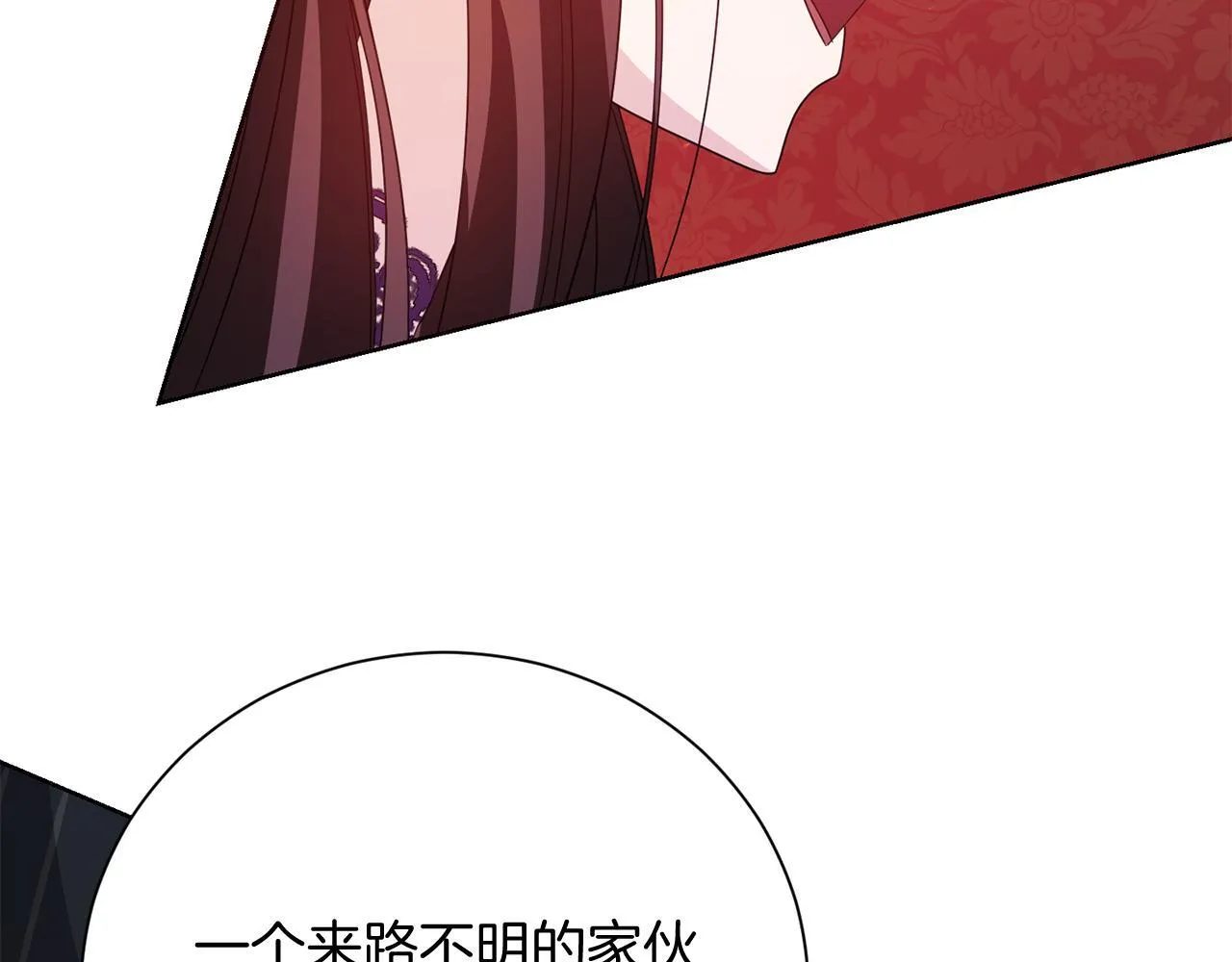 第29话 撕破脸 第32页