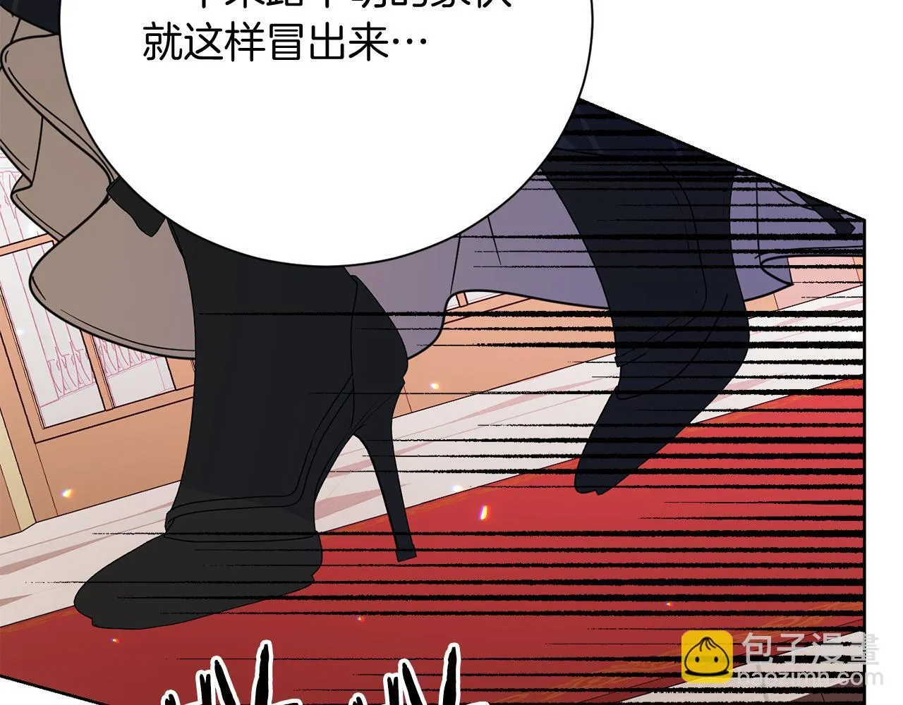 第29话 撕破脸 第33页
