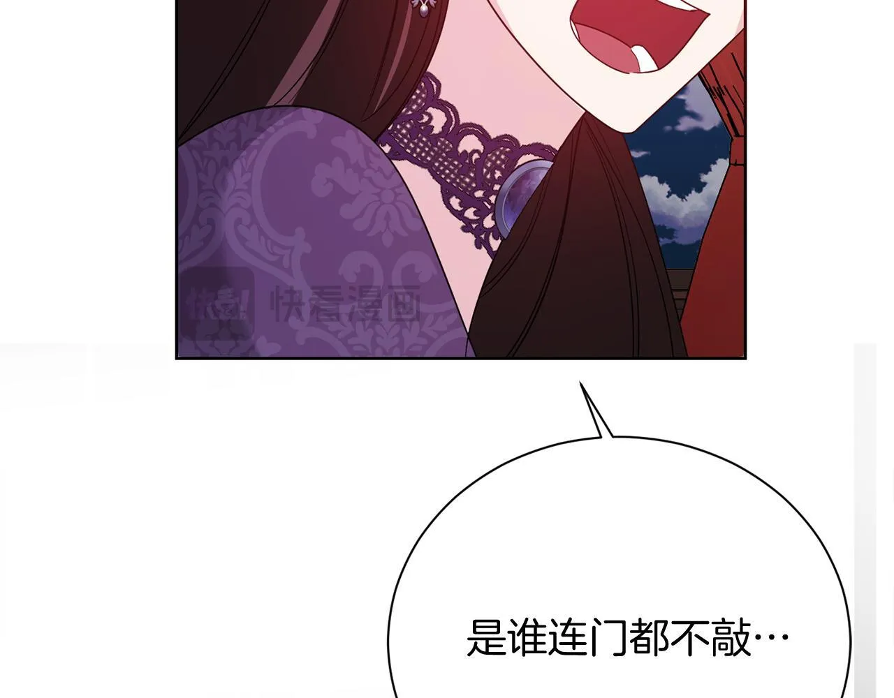 第29话 撕破脸 第38页