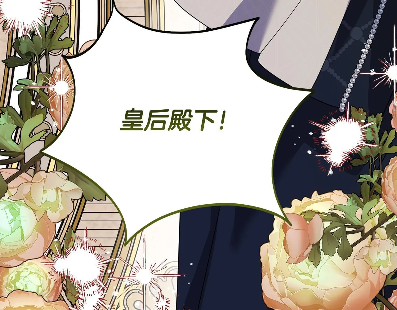 第29话 撕破脸 第43页