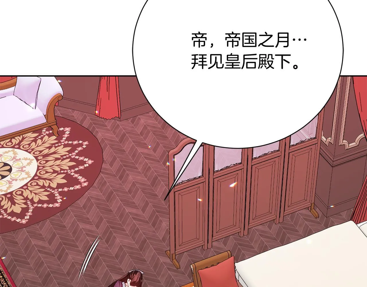 第29话 撕破脸 第46页