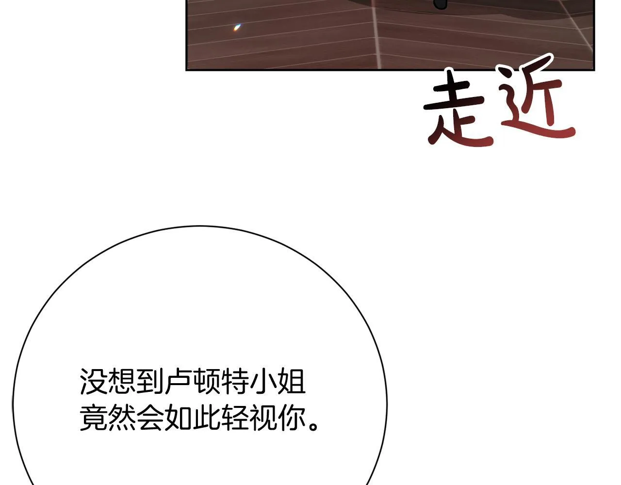 第29话 撕破脸 第55页