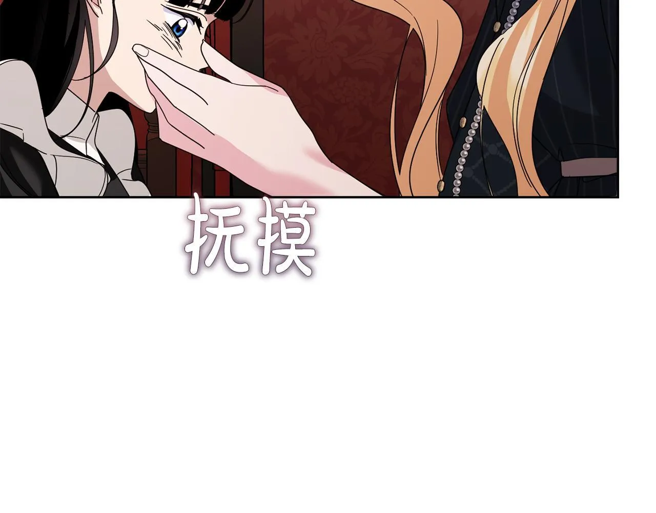 第29话 撕破脸 第57页