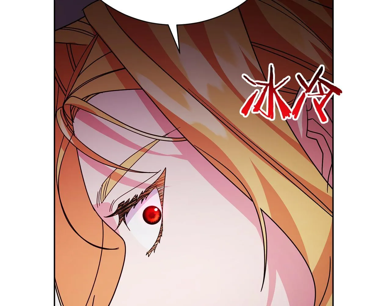 第29话 撕破脸 第59页