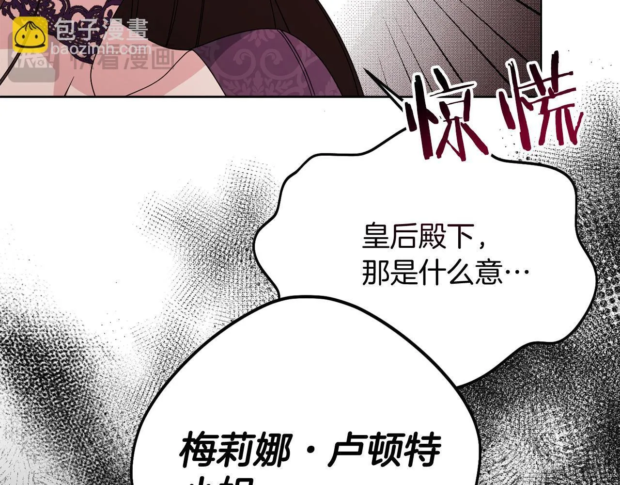 第29话 撕破脸 第63页