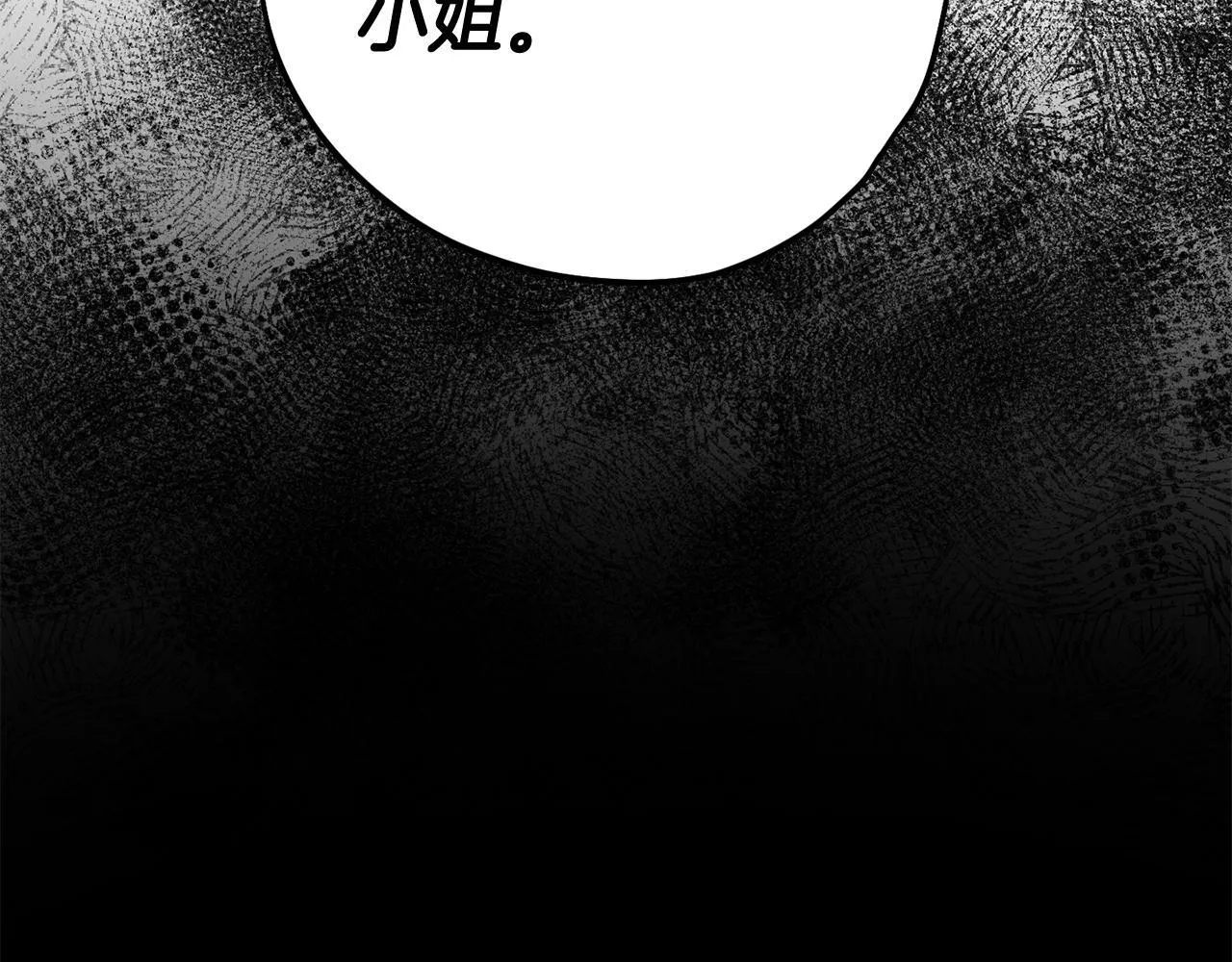 第29话 撕破脸 第64页