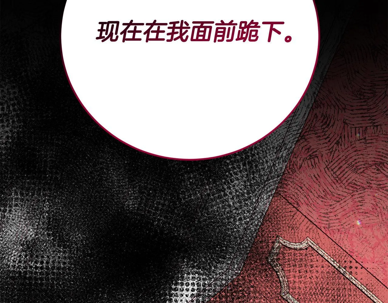 第29话 撕破脸 第66页