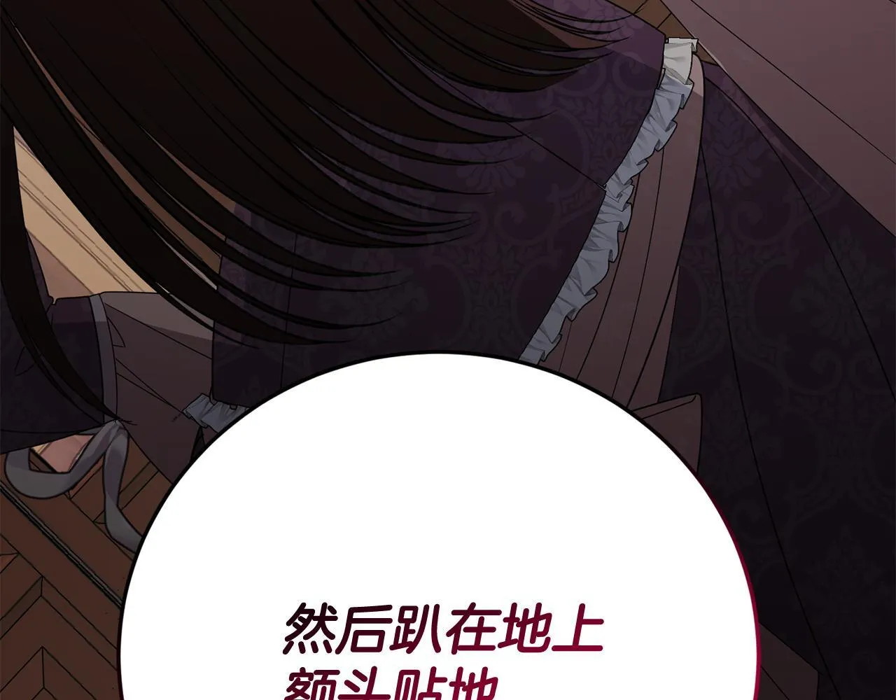 第29话 撕破脸 第69页