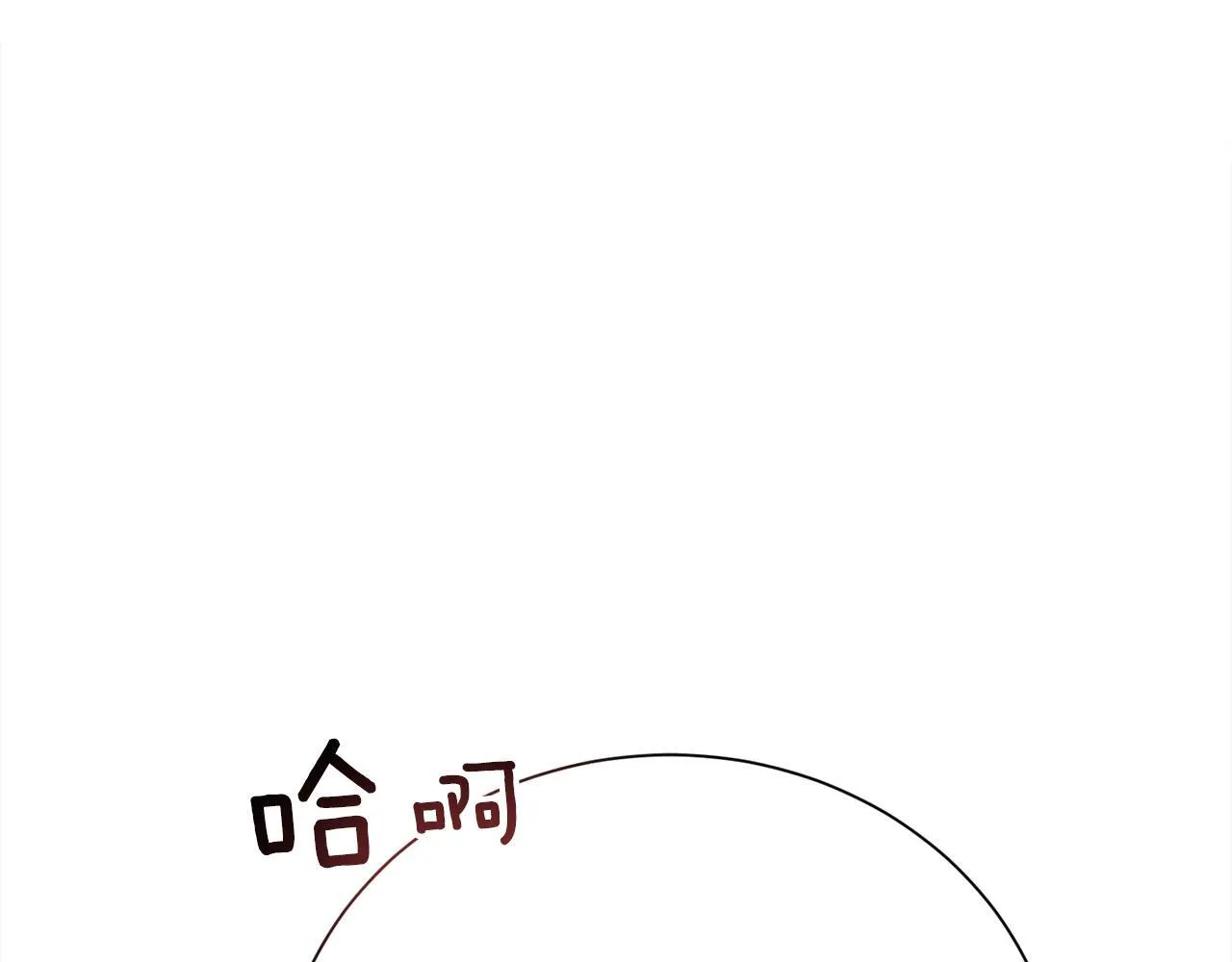 第29话 撕破脸 第79页