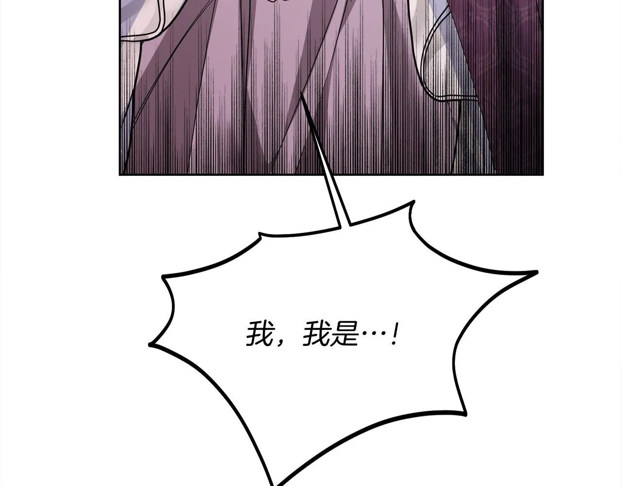 第29话 撕破脸 第82页