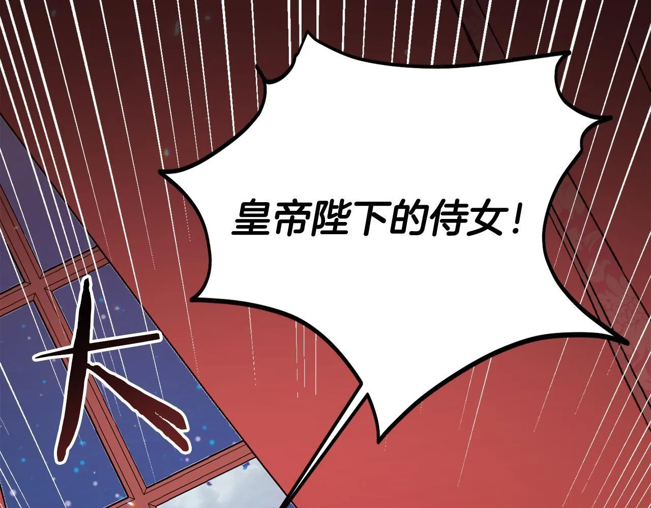 第29话 撕破脸 第84页