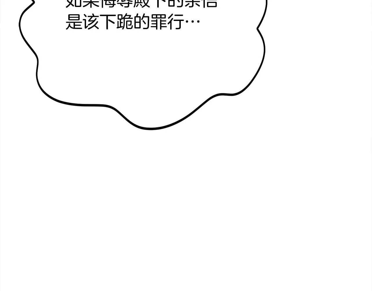 第29话 撕破脸 第88页