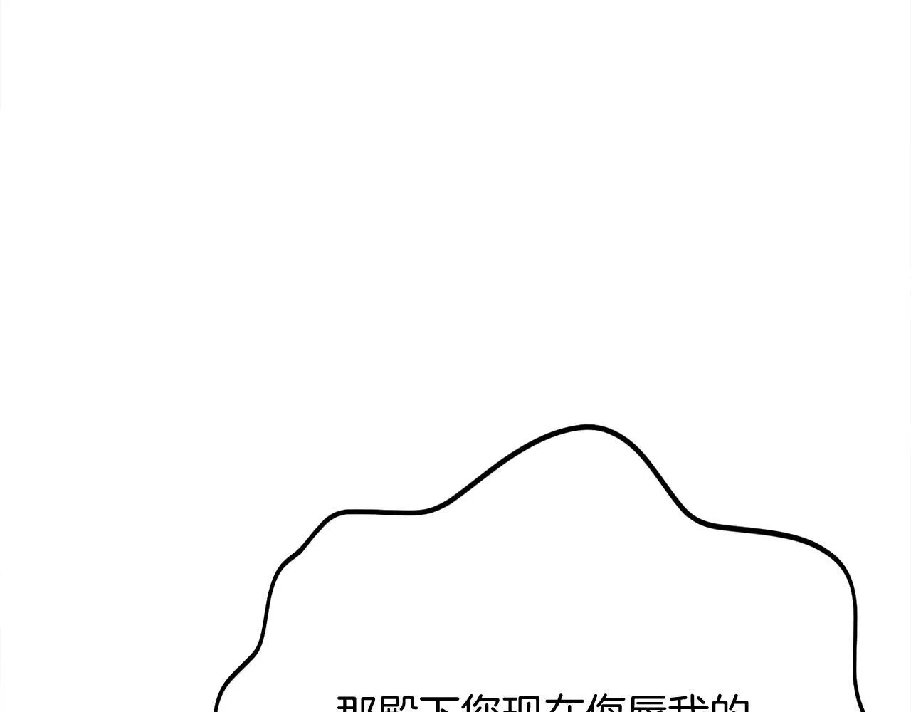 第29话 撕破脸 第89页