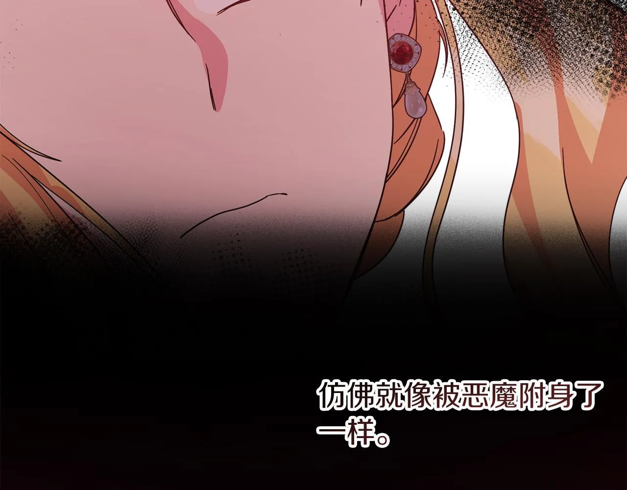 第29话 撕破脸 第95页