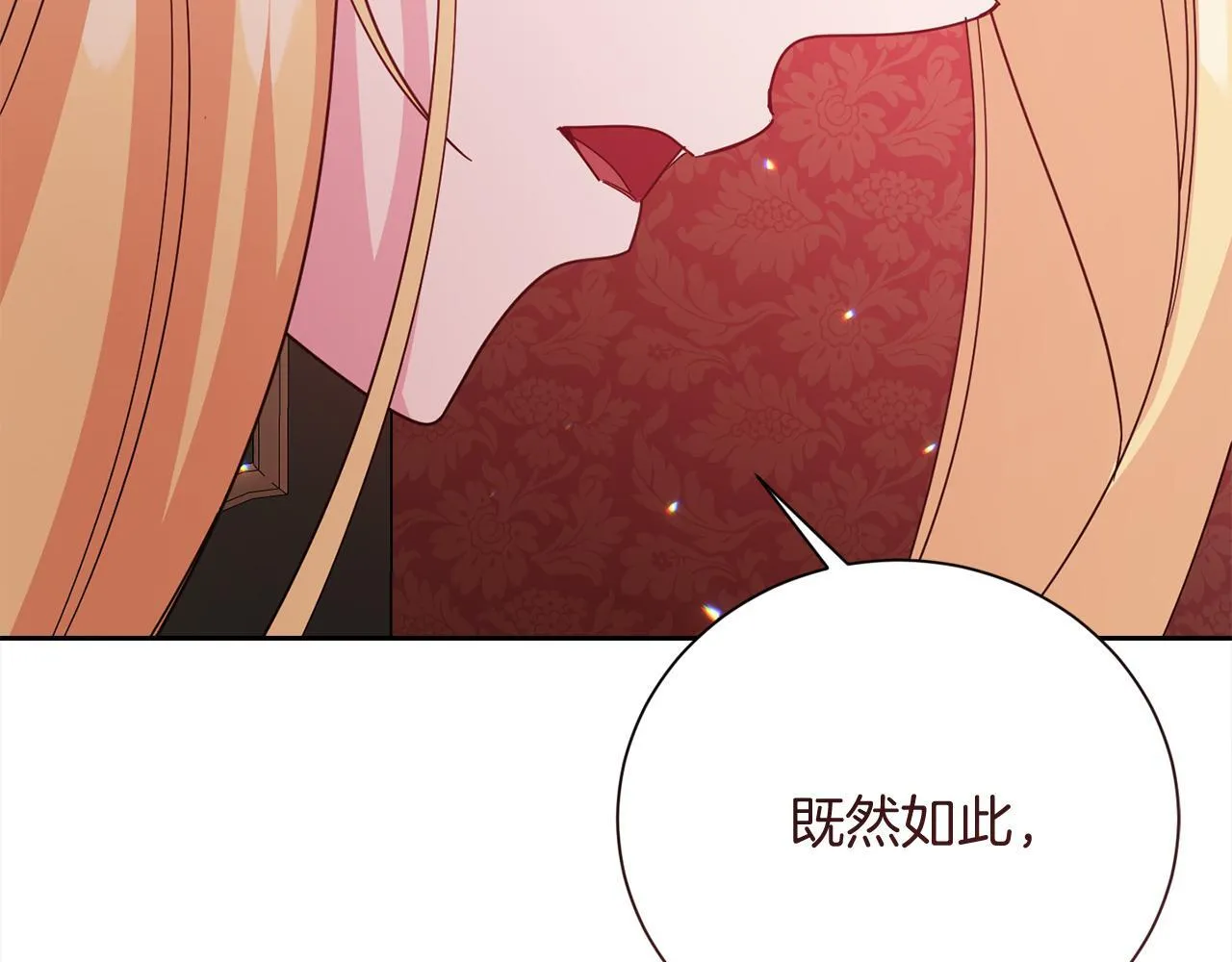 第29话 撕破脸 第102页