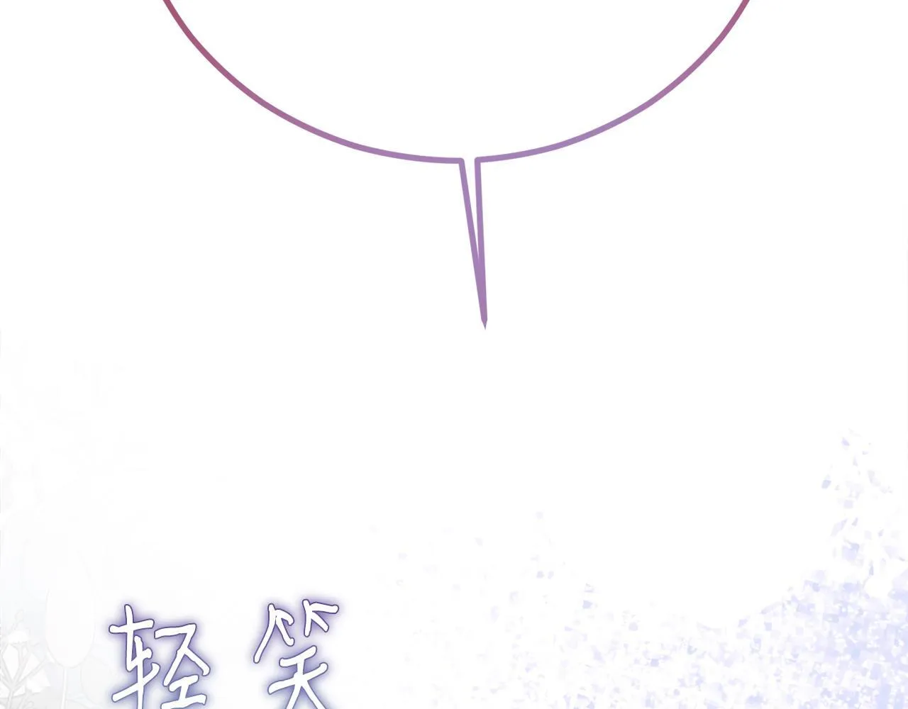 第29话 撕破脸 第105页
