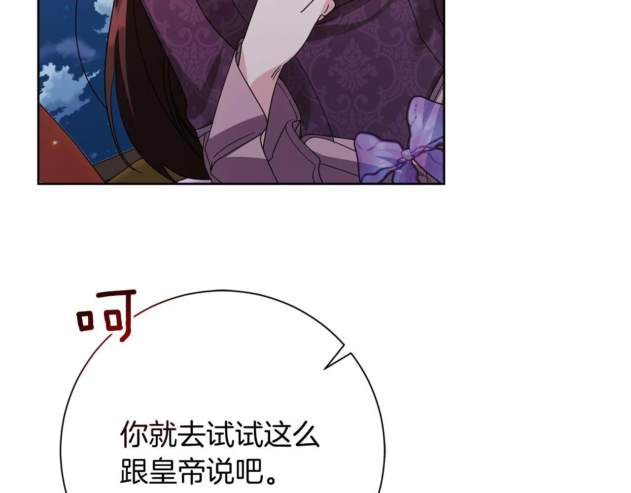 第29话 撕破脸 第113页