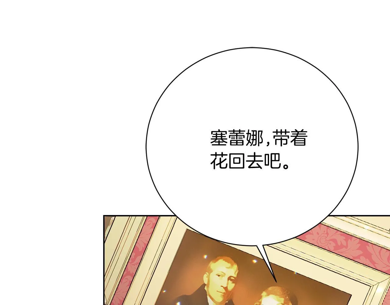 第29话 撕破脸 第115页