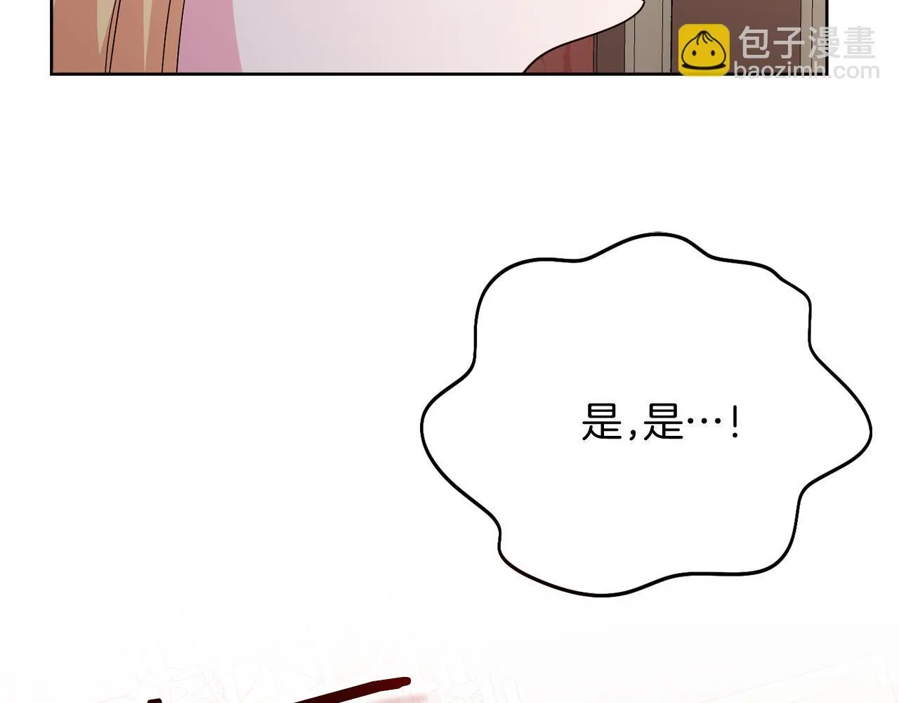 第29话 撕破脸 第120页